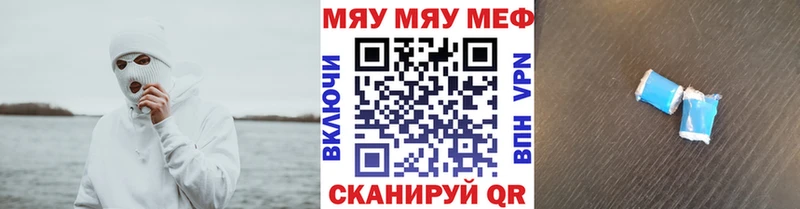 МЯУ-МЯУ мука  закладка  Новый Оскол 