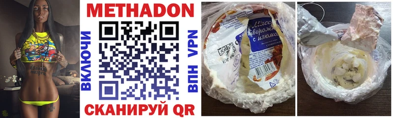 МЕТАДОН мёд  Новый Оскол 